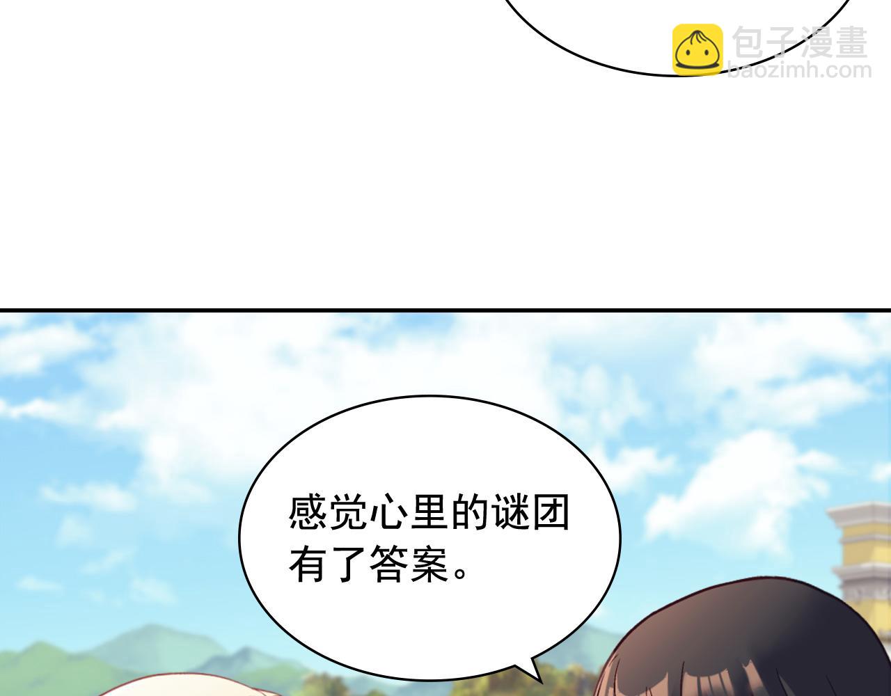 🍺恶女的定义 第139话 一见钟情 第34页
