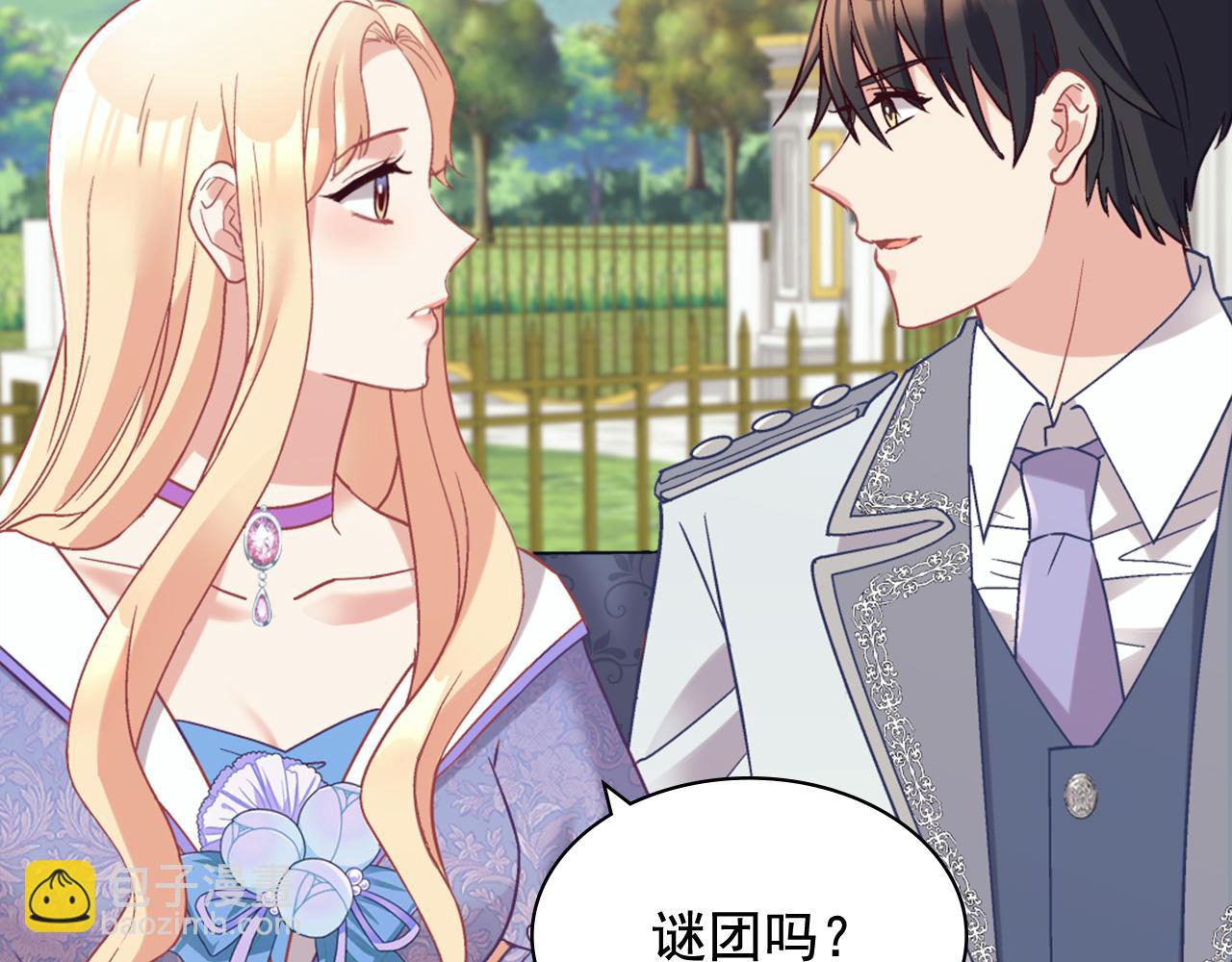 🍺恶女的定义 第139话 一见钟情 第35页
