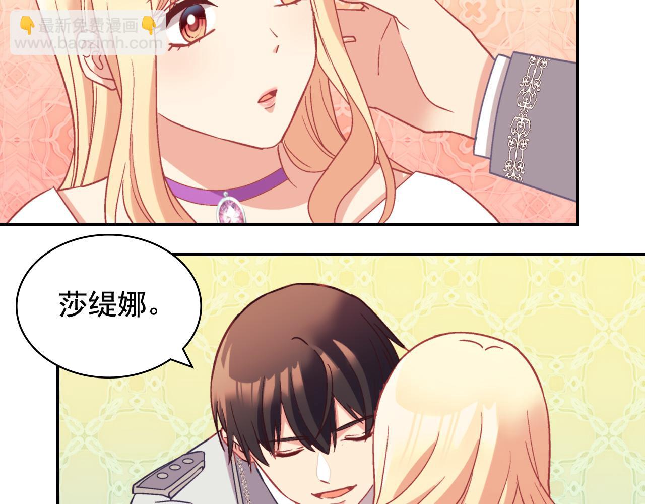 🍺恶女的定义 第139话 一见钟情 第37页