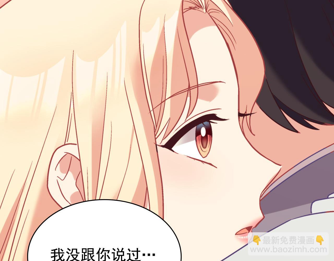 🍺恶女的定义 第139话 一见钟情 第39页