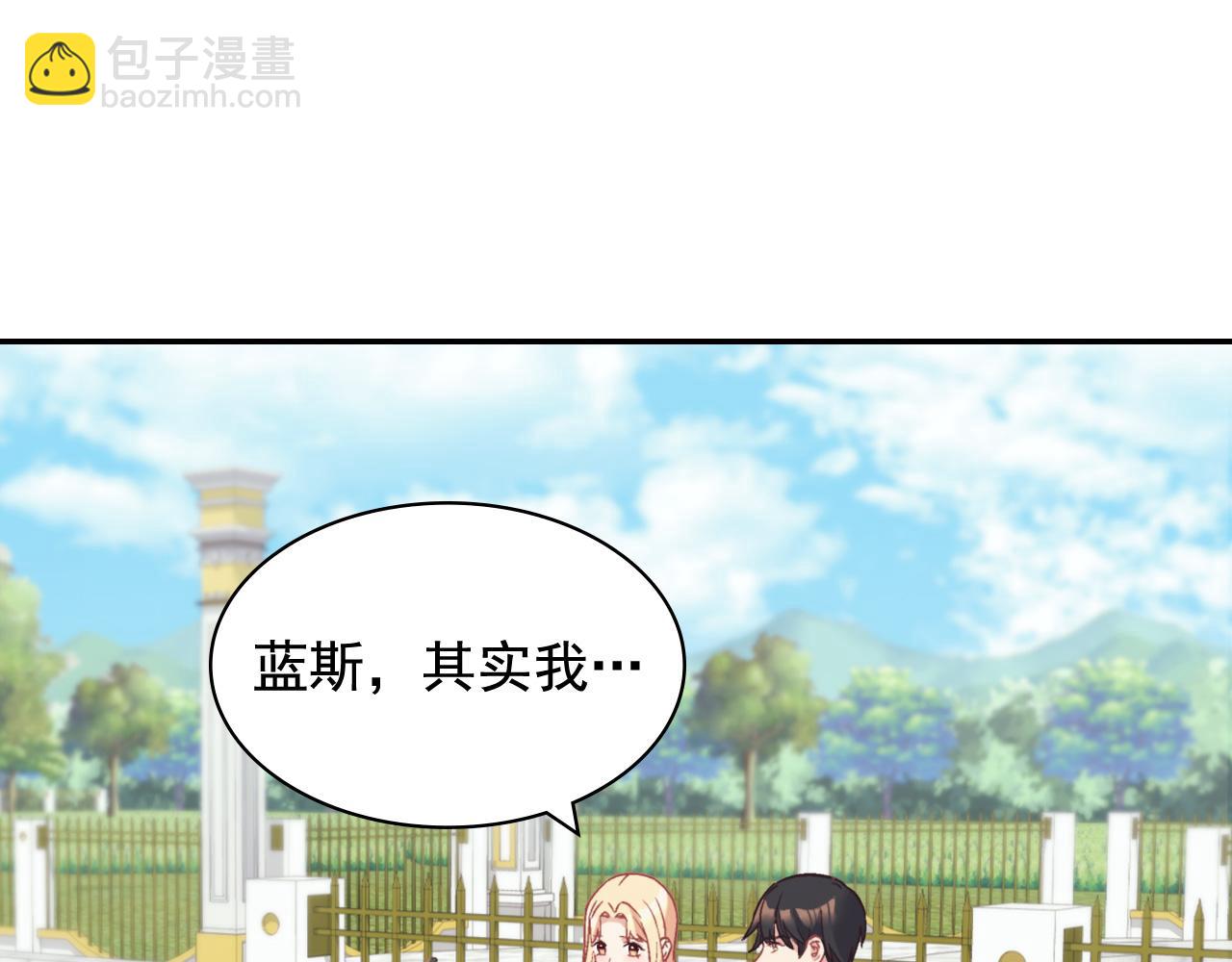 🍺恶女的定义 第139话 一见钟情 第4页