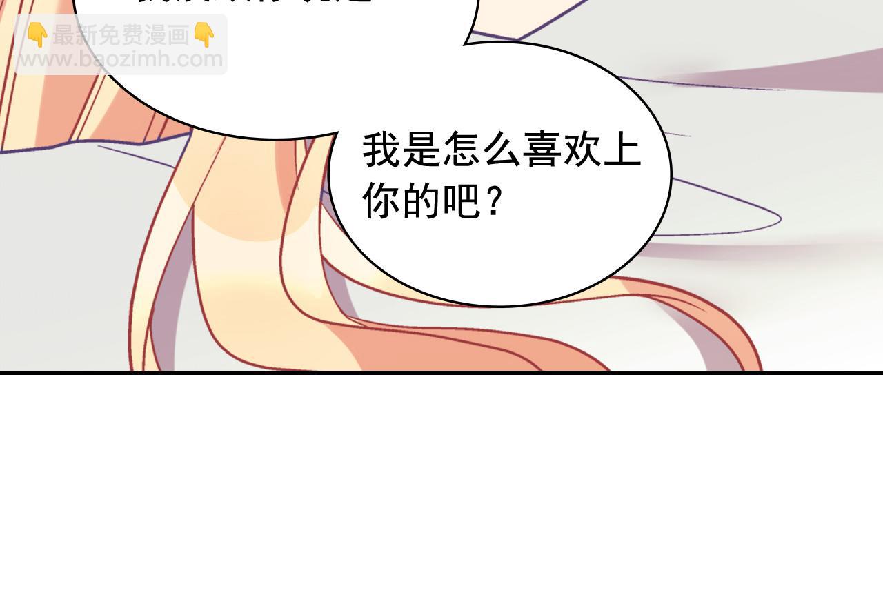 🍺恶女的定义 第139话 一见钟情 第40页