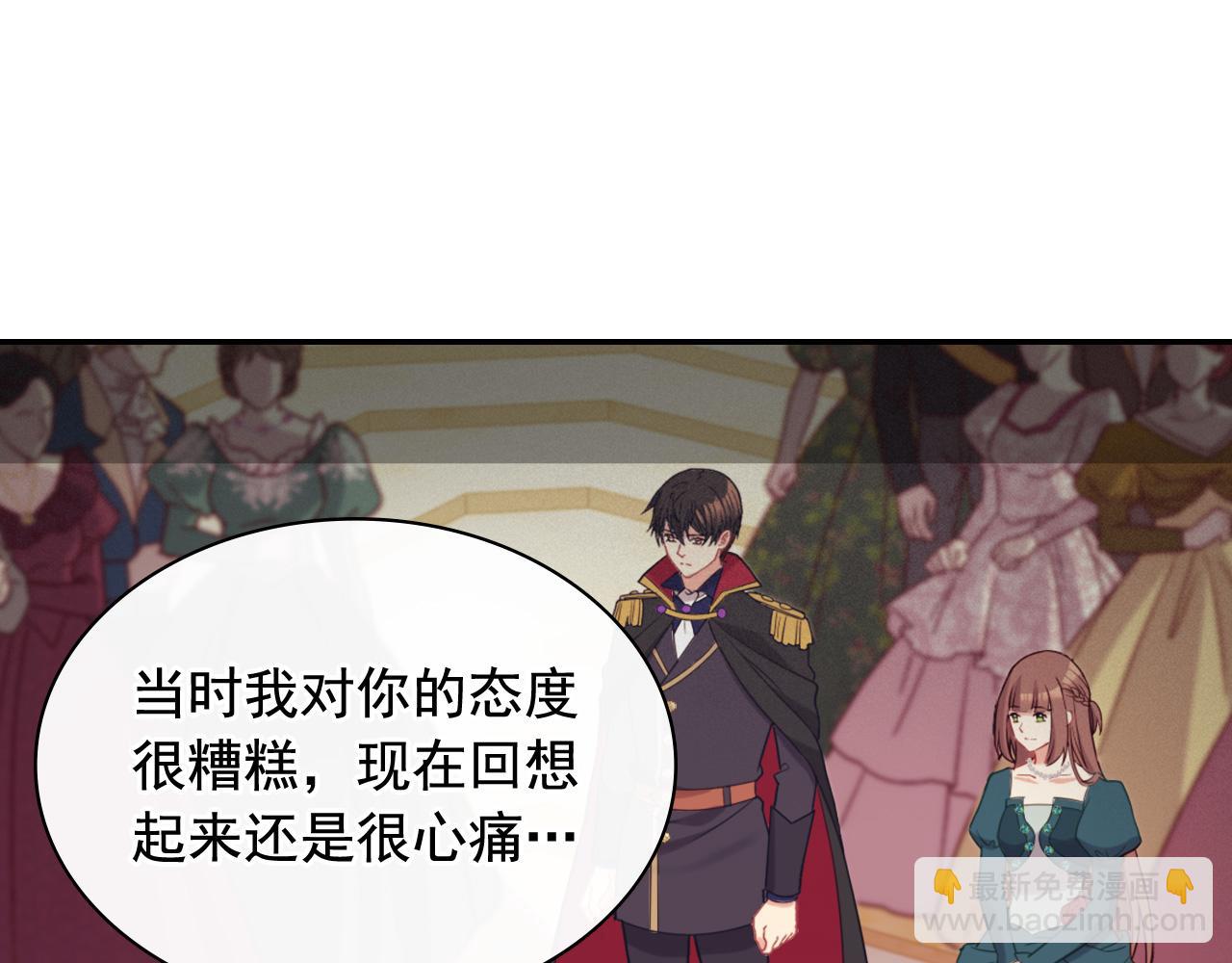 🍺恶女的定义 第139话 一见钟情 第41页