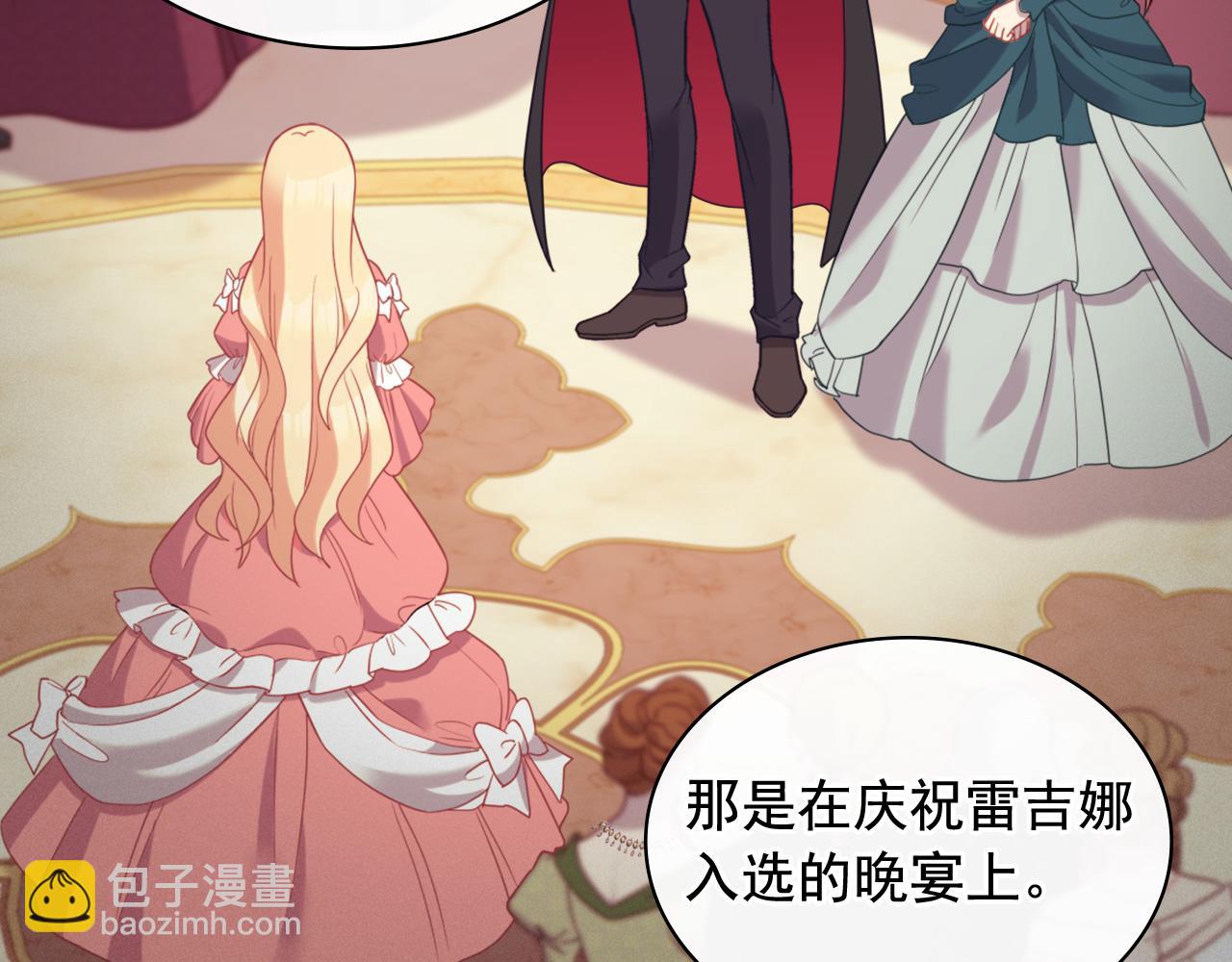 🍺恶女的定义 第139话 一见钟情 第42页