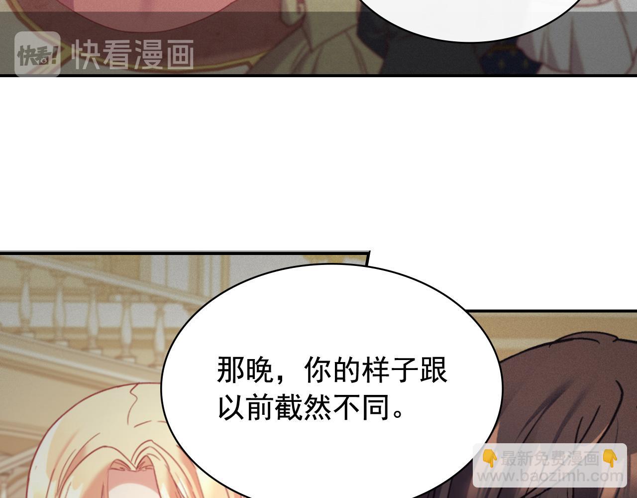 🍺恶女的定义 第139话 一见钟情 第43页