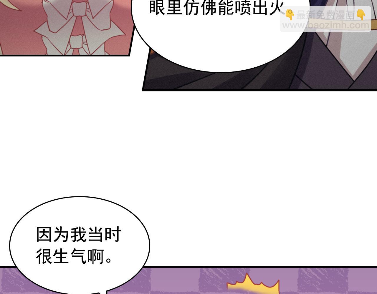 🍺恶女的定义 第139话 一见钟情 第45页