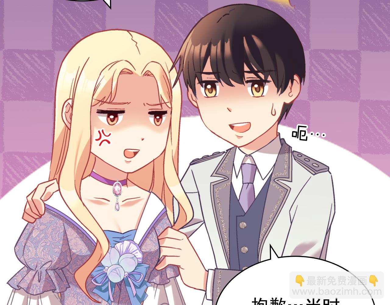 🍺恶女的定义 第139话 一见钟情 第46页