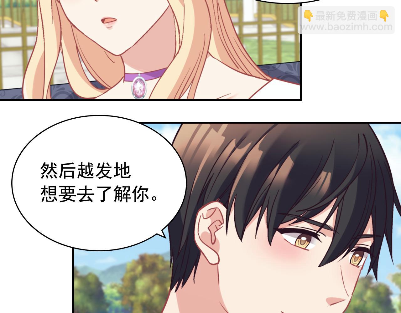 🍺恶女的定义 第139话 一见钟情 第48页