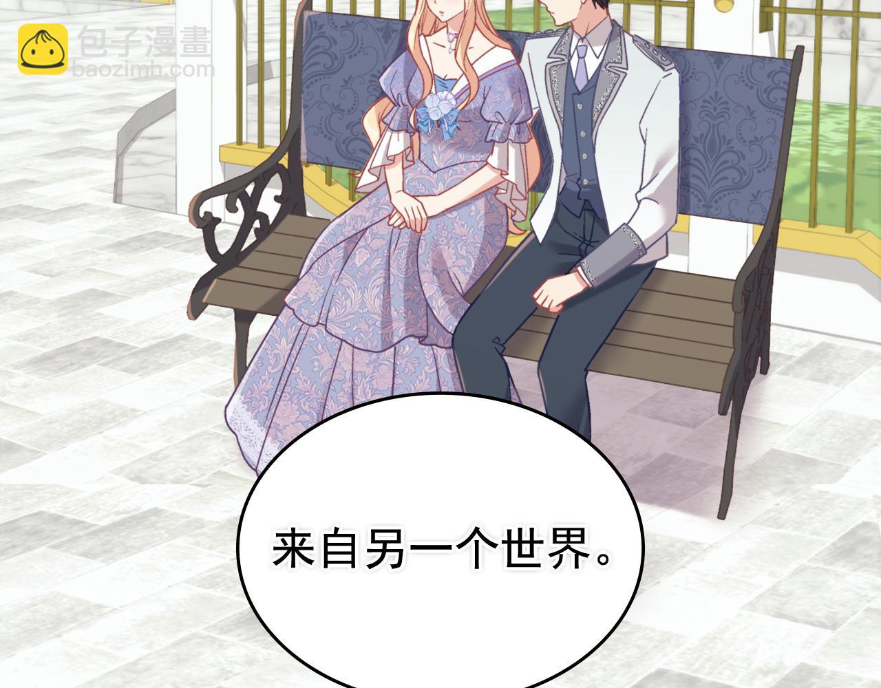 🍺恶女的定义 第139话 一见钟情 第5页