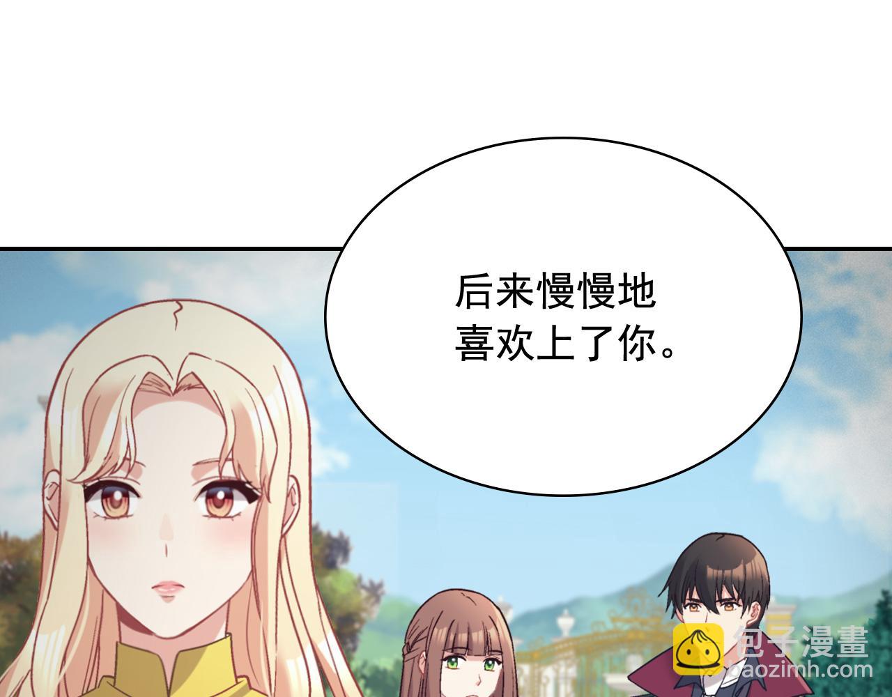 🍺恶女的定义 第139话 一见钟情 第50页