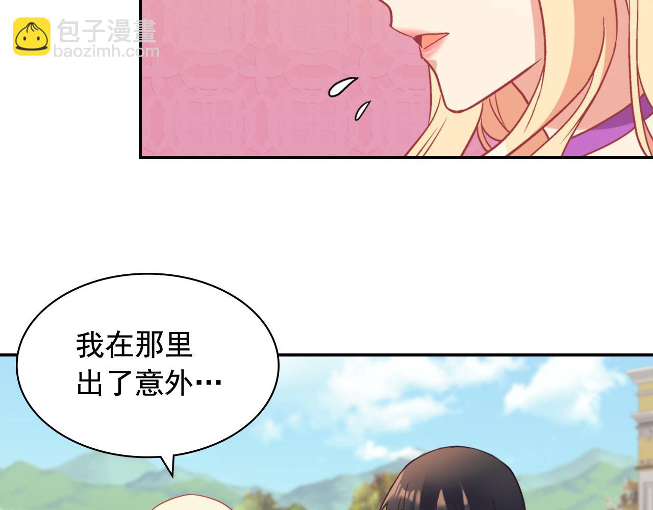 🍺恶女的定义 第139话 一见钟情 第8页