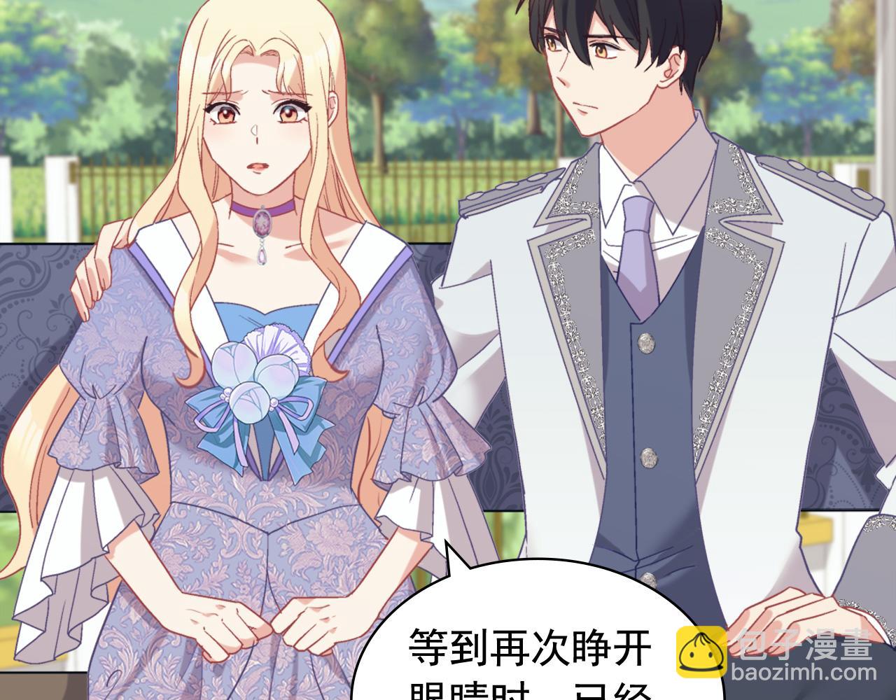 🍺恶女的定义 第139话 一见钟情 第9页