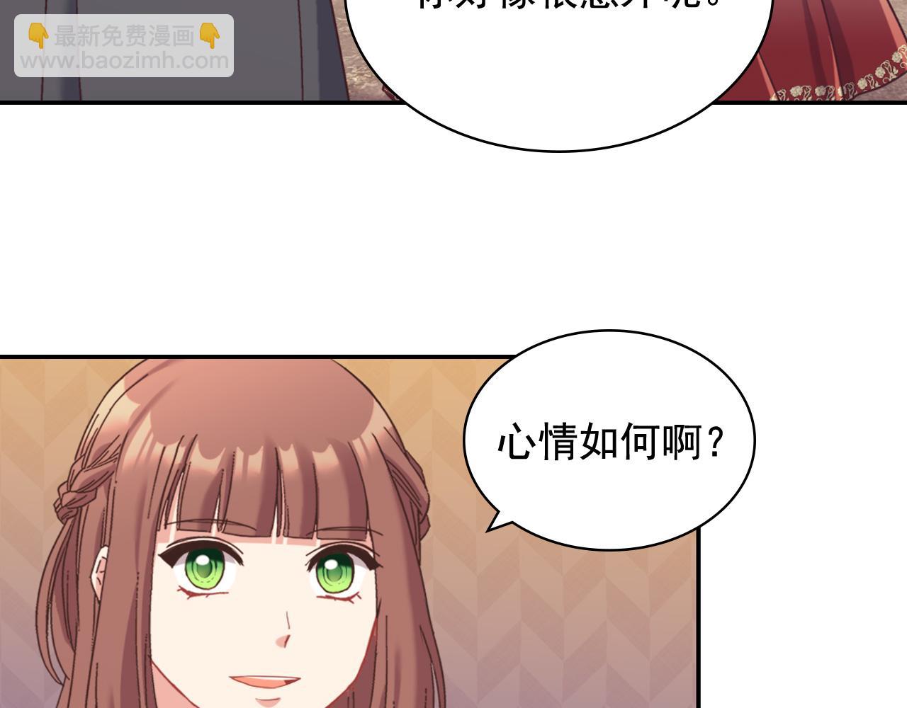 🍺恶女的定义 第141话 你什么都不是 第10页
