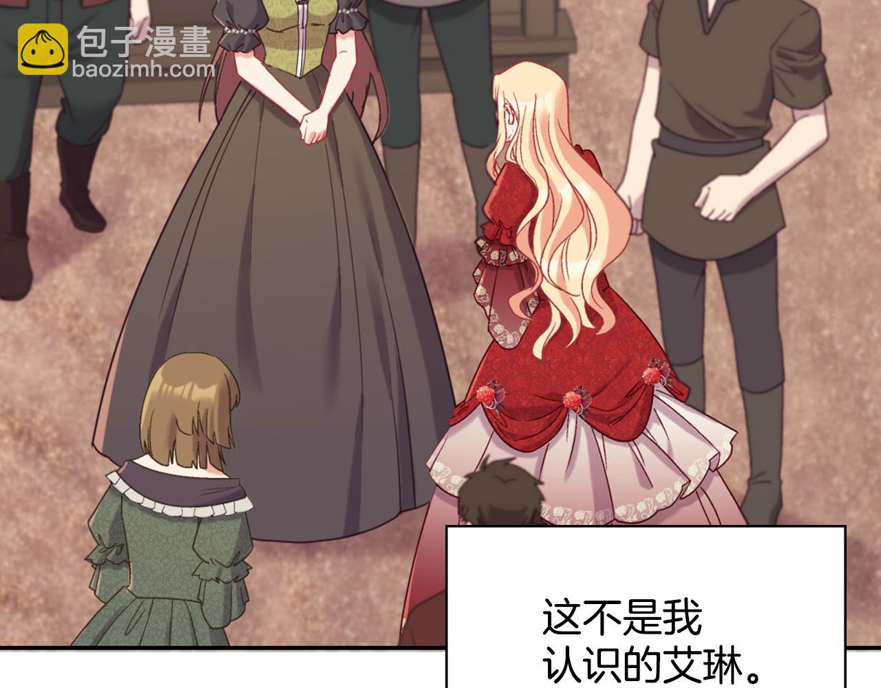🍺恶女的定义 第141话 你什么都不是 第14页