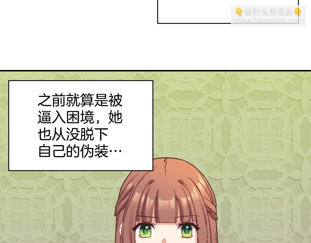 🍺恶女的定义 第141话 你什么都不是 第15页