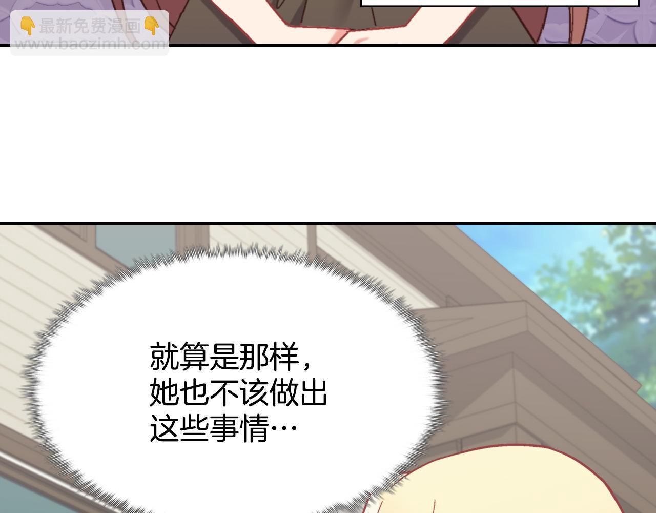 🍺恶女的定义 第141话 你什么都不是 第17页