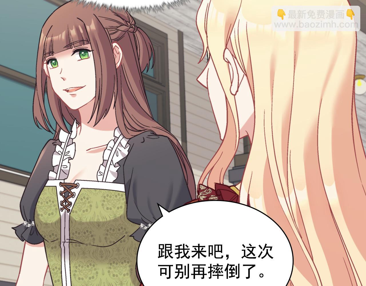 🍺恶女的定义 第141话 你什么都不是 第18页