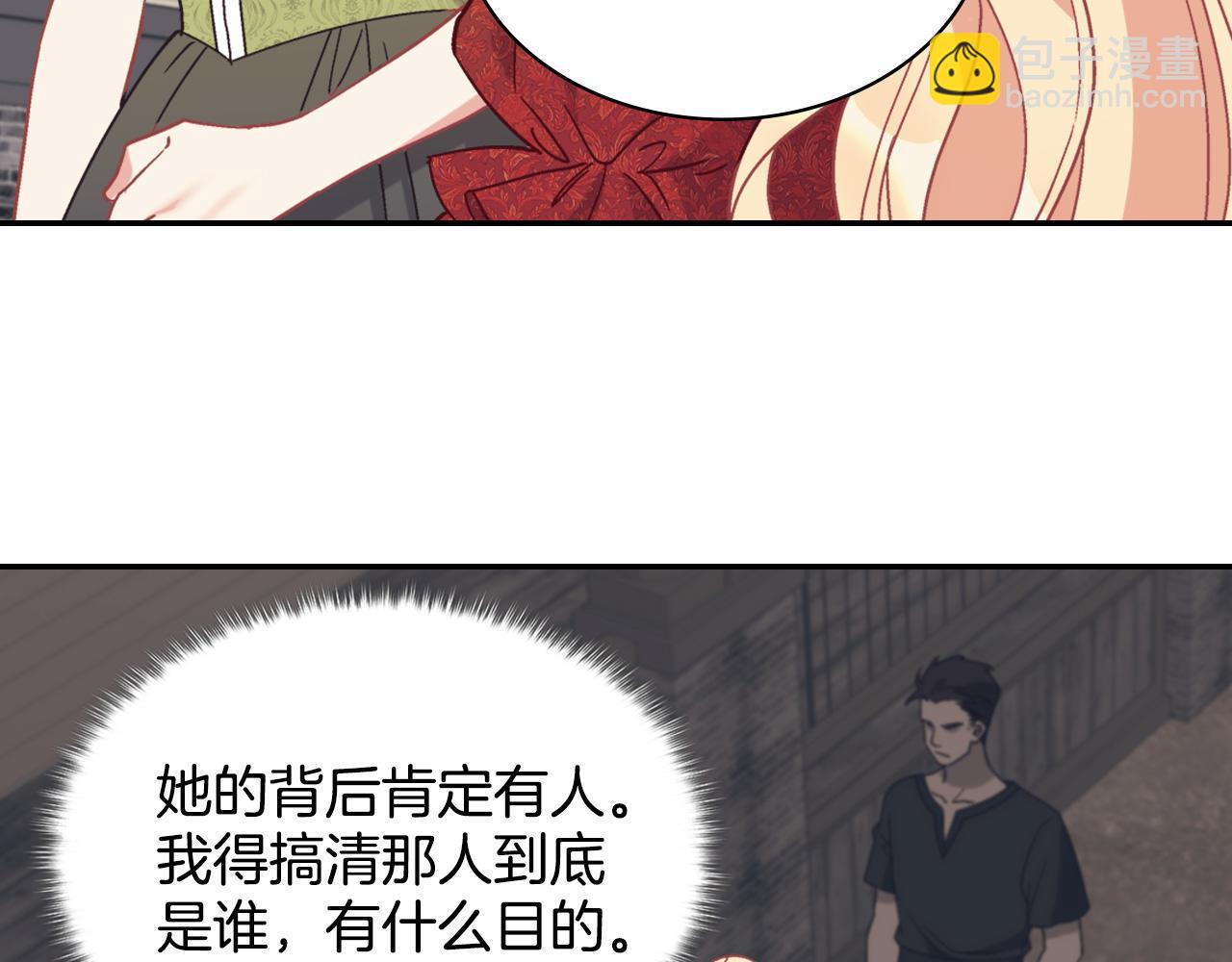 🍺恶女的定义 第141话 你什么都不是 第19页