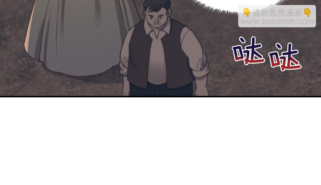🍺恶女的定义 第141话 你什么都不是 第21页