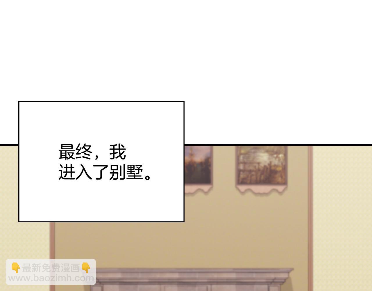 🍺恶女的定义 第141话 你什么都不是 第22页