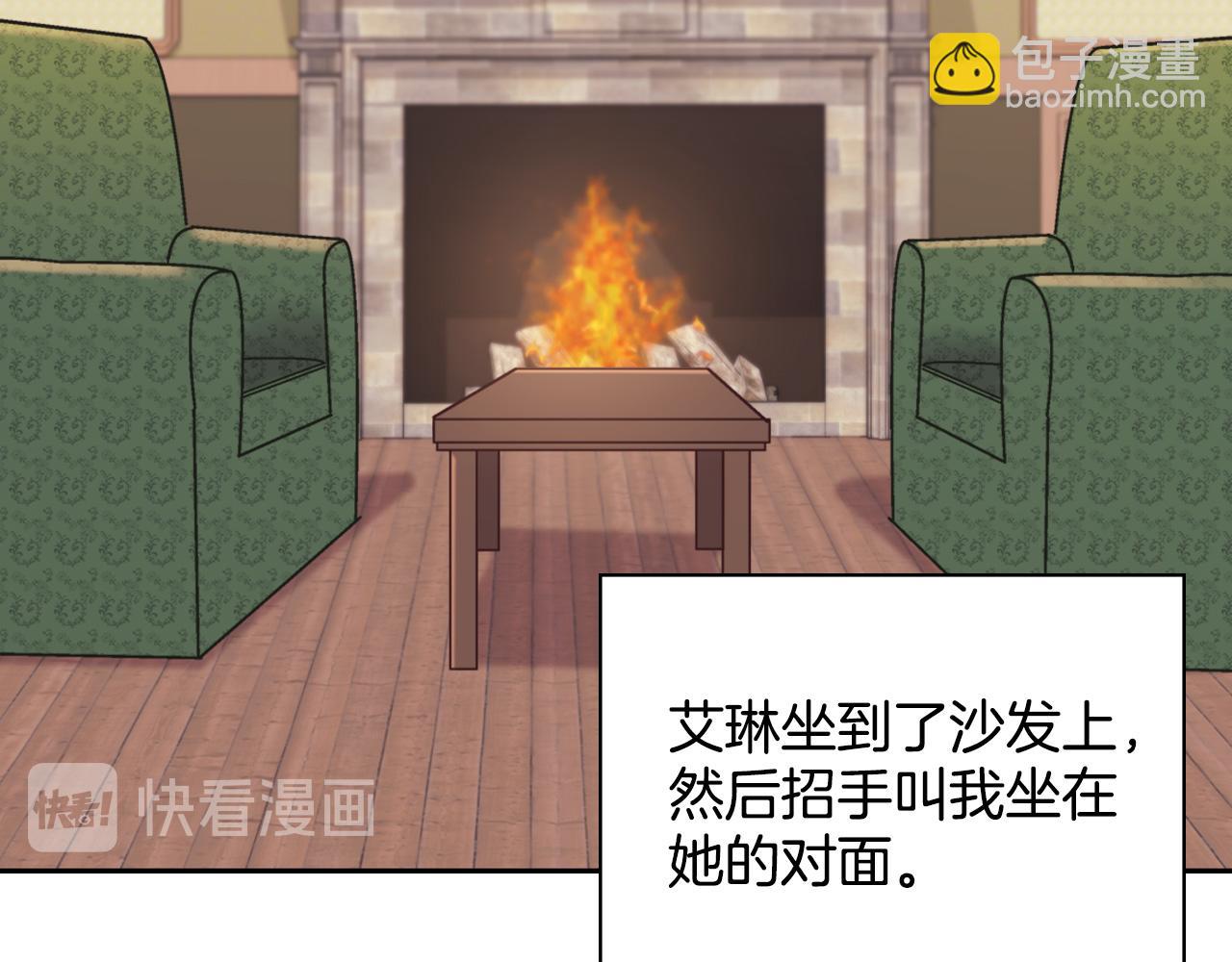 🍺恶女的定义 第141话 你什么都不是 第23页