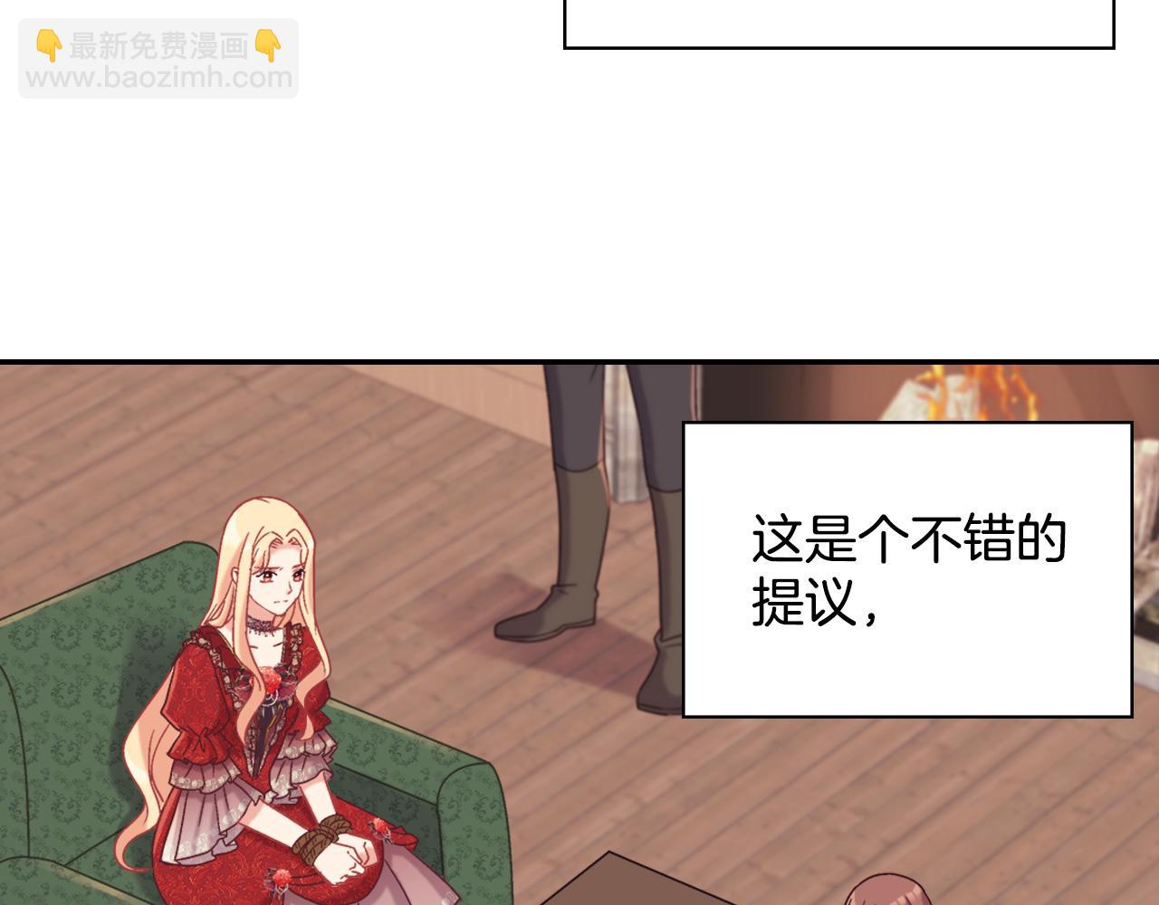 🍺恶女的定义 第141话 你什么都不是 第24页