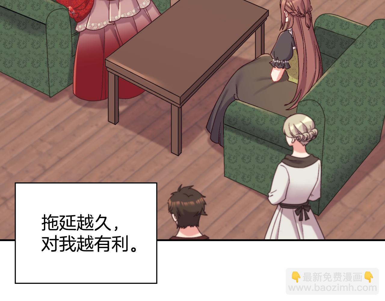 🍺恶女的定义 第141话 你什么都不是 第25页