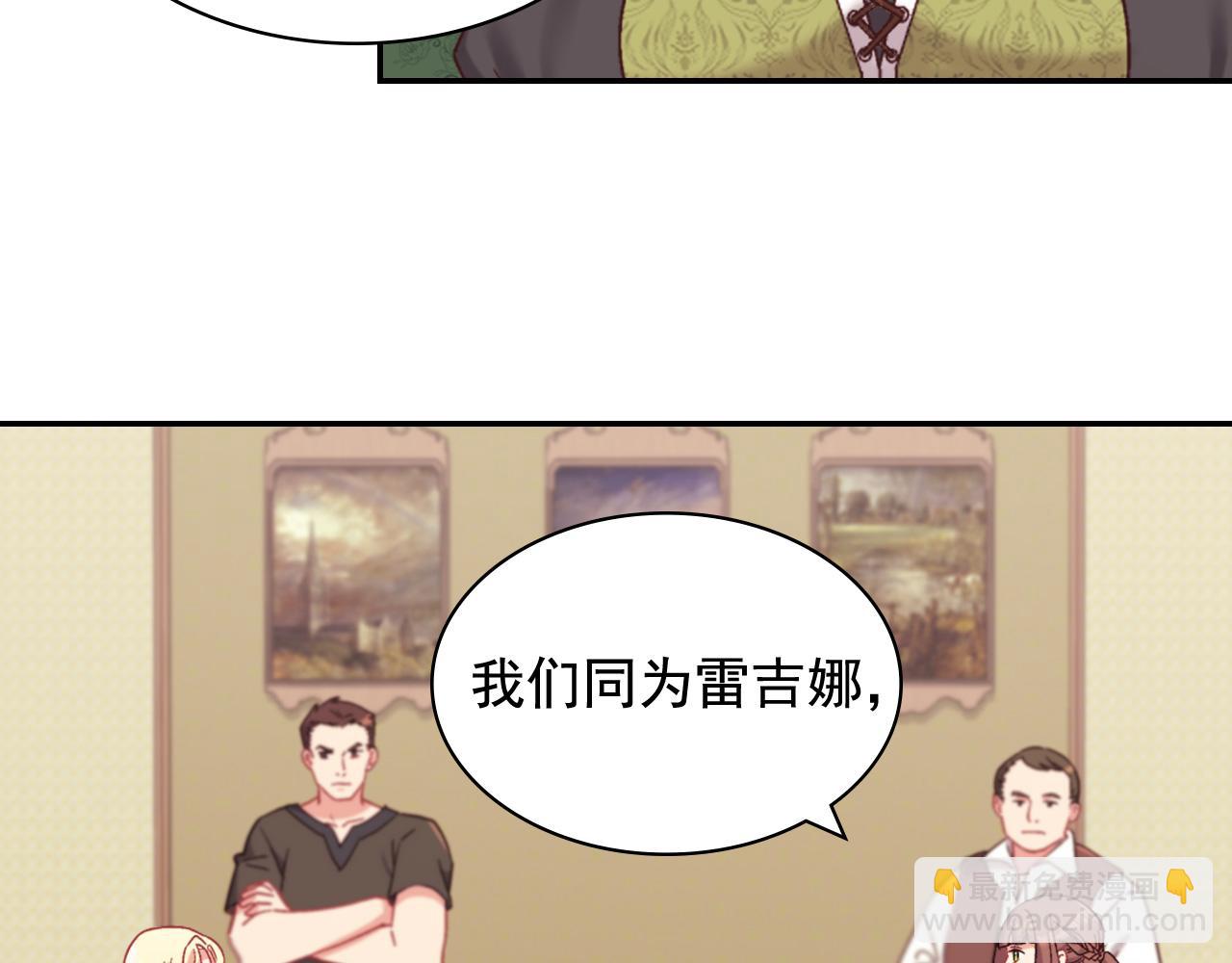 🍺恶女的定义 第141话 你什么都不是 第28页