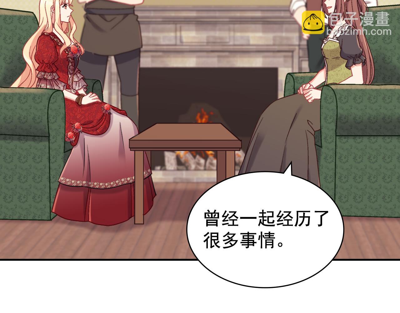 🍺恶女的定义 第141话 你什么都不是 第29页