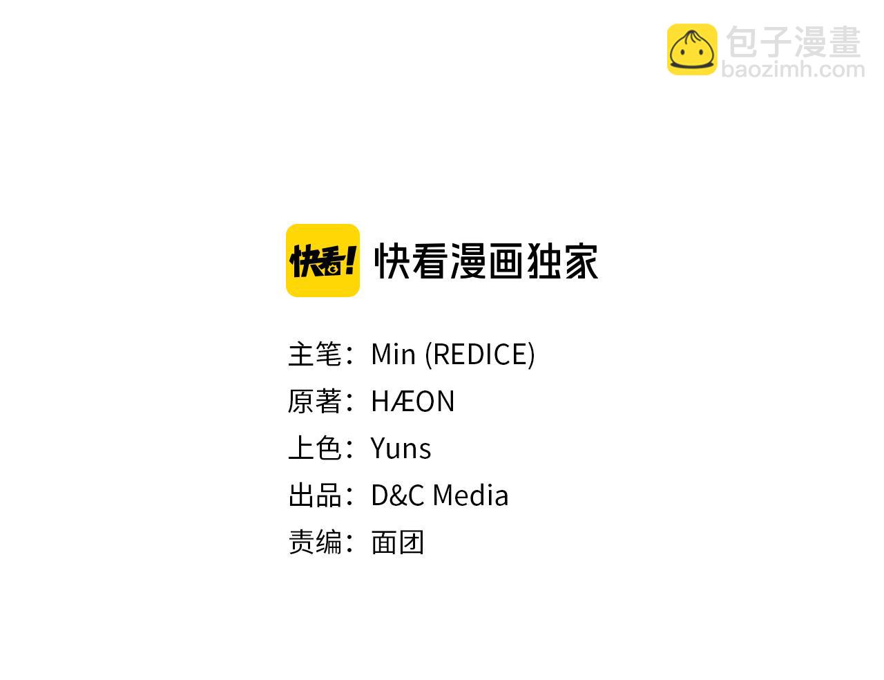 🍺恶女的定义 第141话 你什么都不是 第3页