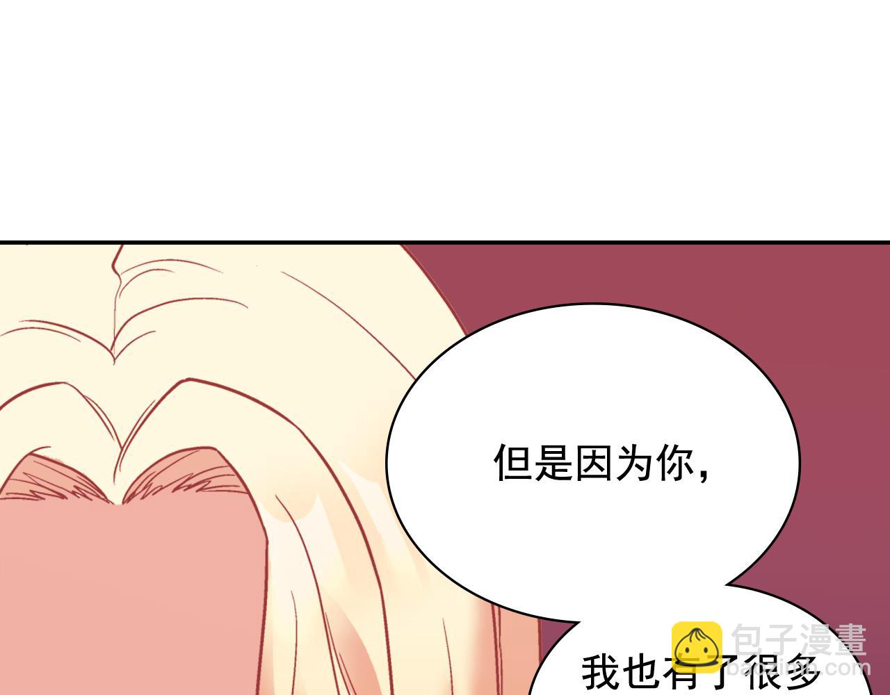 🍺恶女的定义 第141话 你什么都不是 第31页