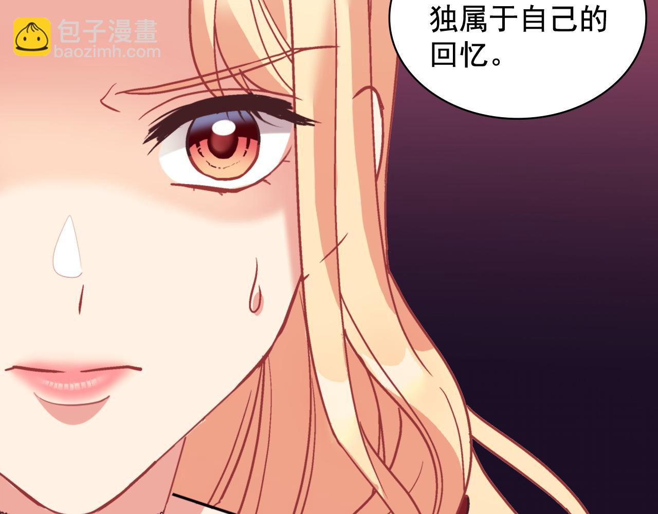 🍺恶女的定义 第141话 你什么都不是 第32页