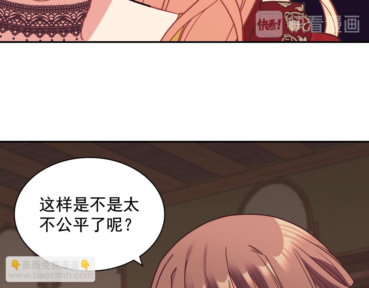 🍺恶女的定义 第141话 你什么都不是 第33页