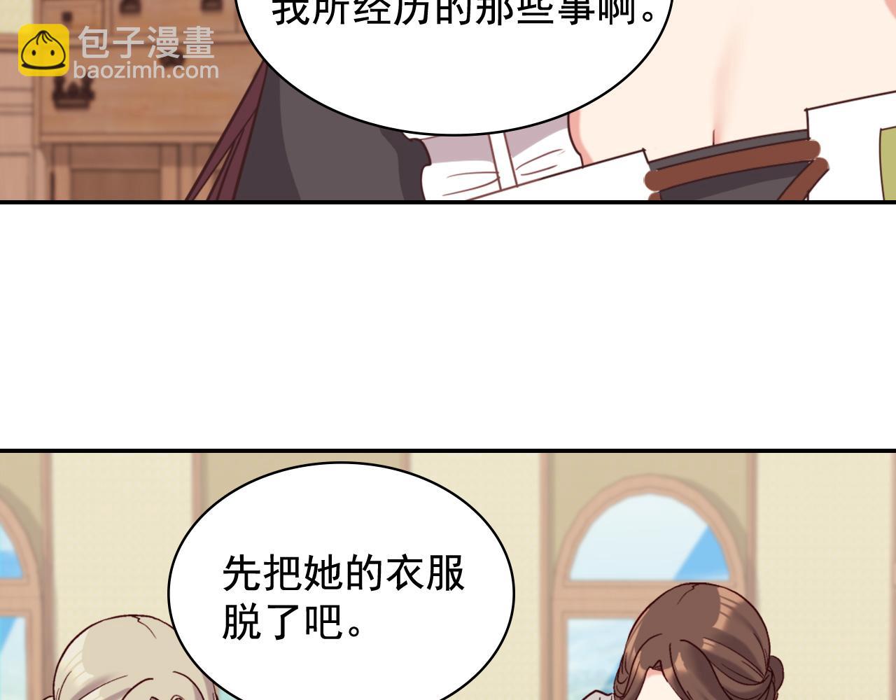 🍺恶女的定义 第141话 你什么都不是 第35页