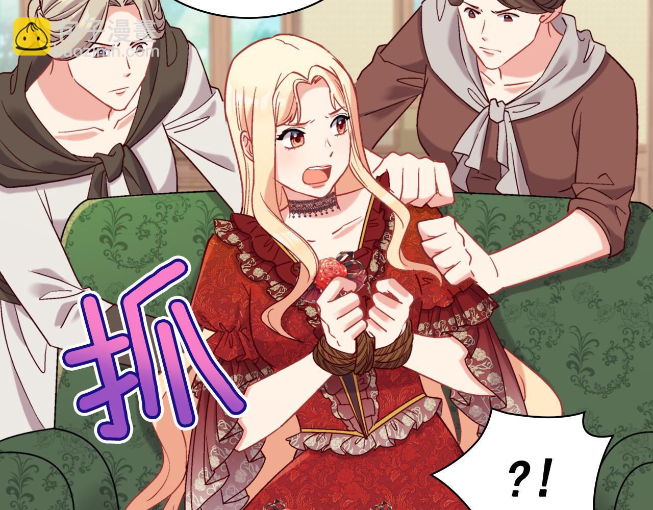 🍺恶女的定义 第141话 你什么都不是 第36页