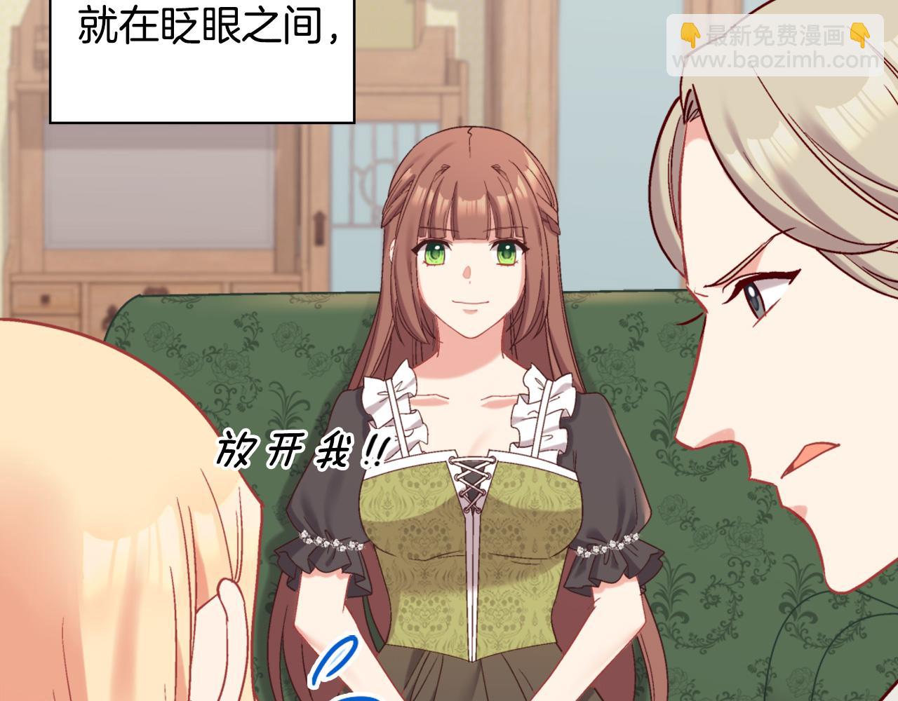 🍺恶女的定义 第141话 你什么都不是 第38页