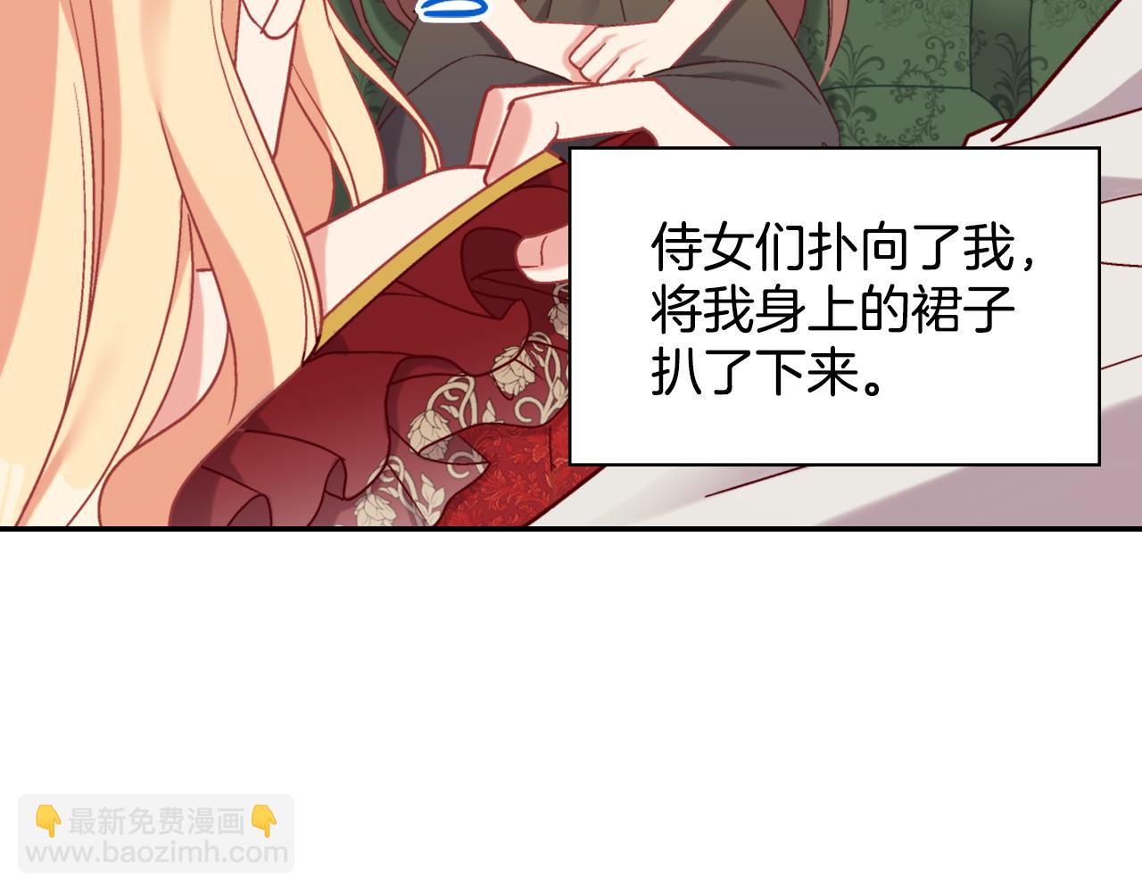 🍺恶女的定义 第141话 你什么都不是 第39页