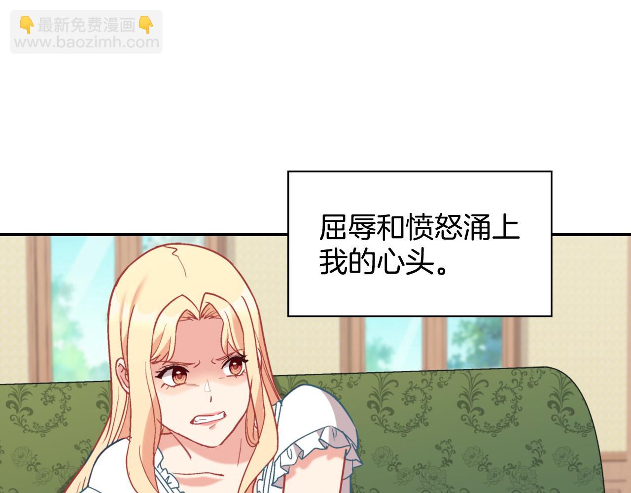 🍺恶女的定义 第141话 你什么都不是 第41页