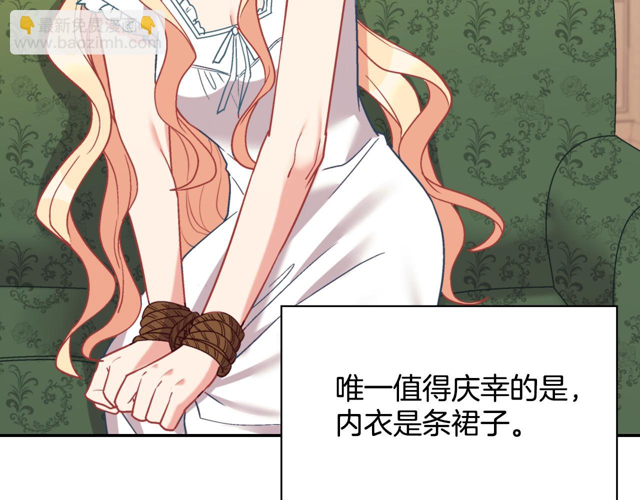 🍺恶女的定义 第141话 你什么都不是 第42页