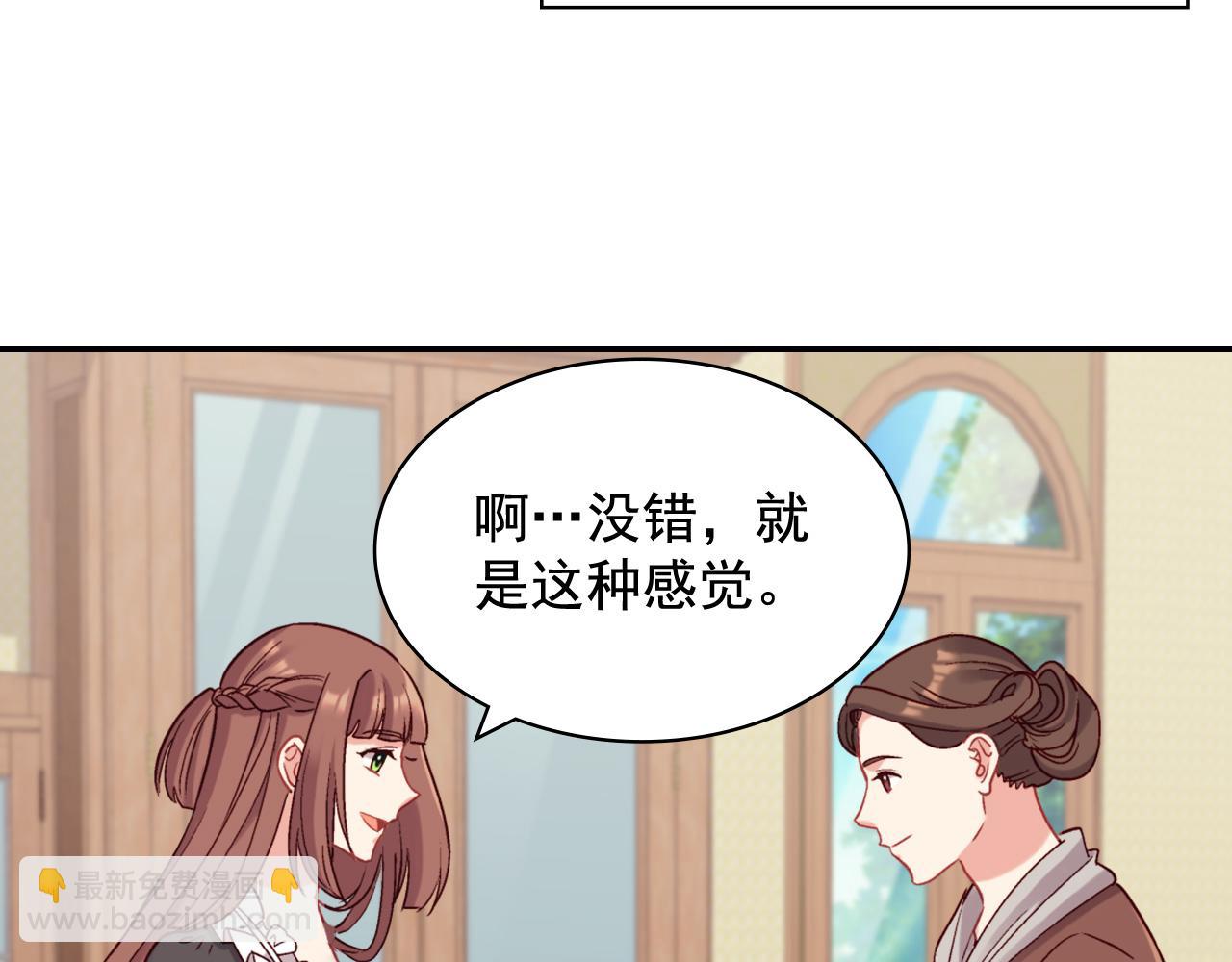 🍺恶女的定义 第141话 你什么都不是 第43页