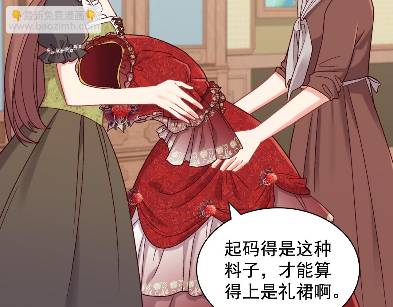 🍺恶女的定义 第141话 你什么都不是 第44页
