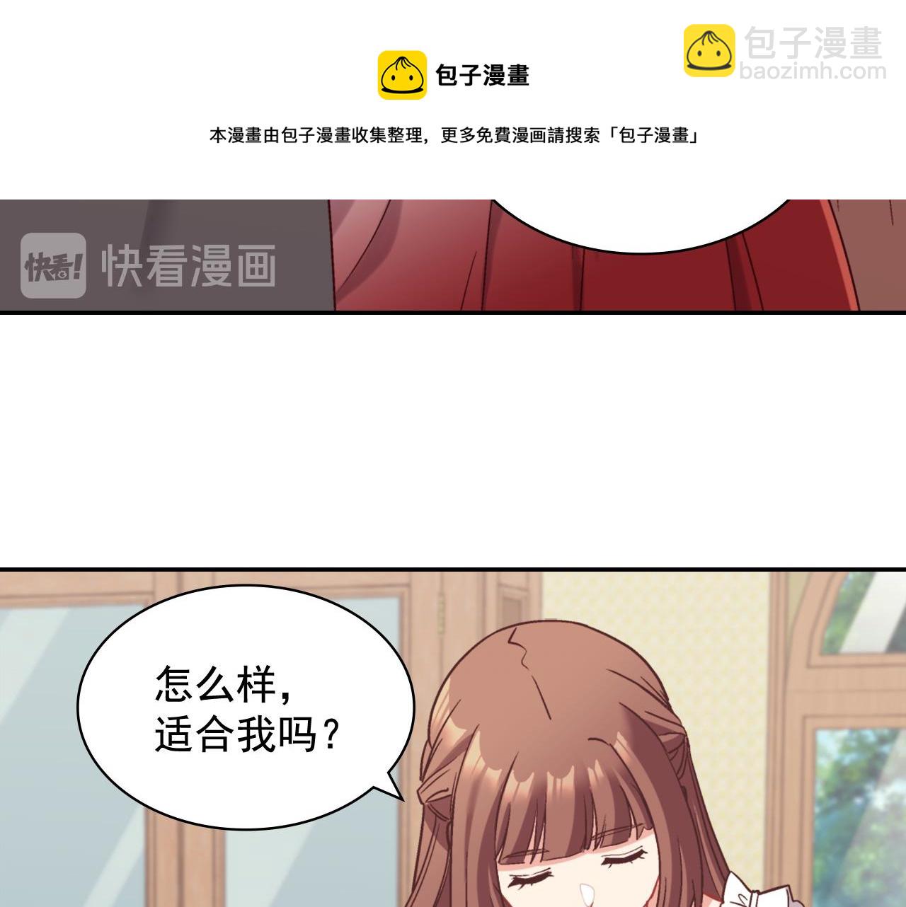 🍺恶女的定义 第141话 你什么都不是 第45页