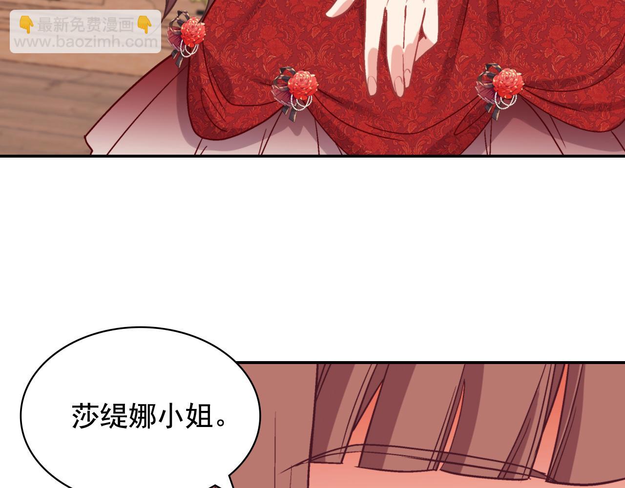 🍺恶女的定义 第141话 你什么都不是 第47页
