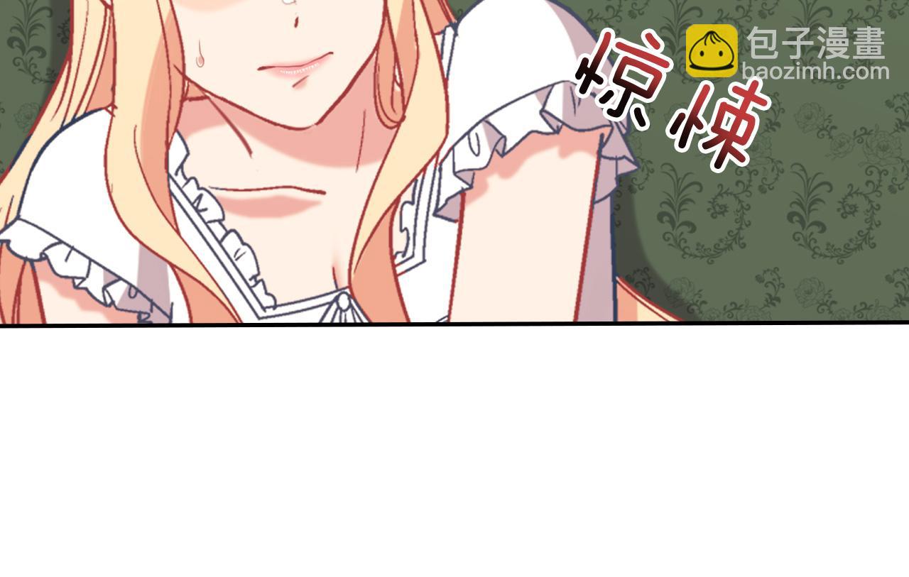 🍺恶女的定义 第141话 你什么都不是 第49页
