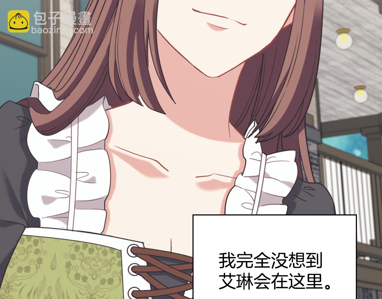 🍺恶女的定义 第141话 你什么都不是 第5页