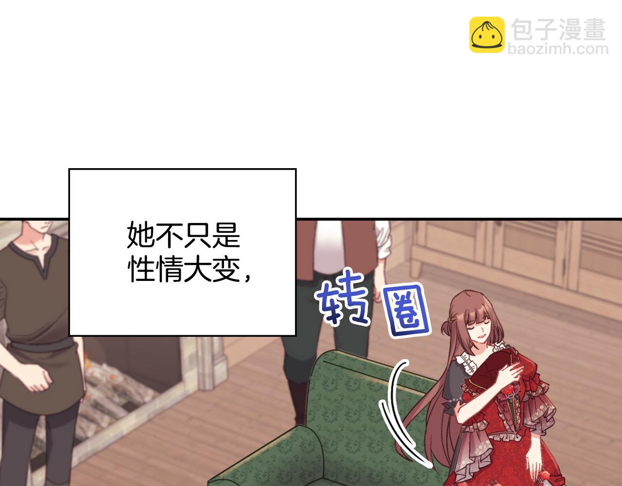 🍺恶女的定义 第141话 你什么都不是 第50页