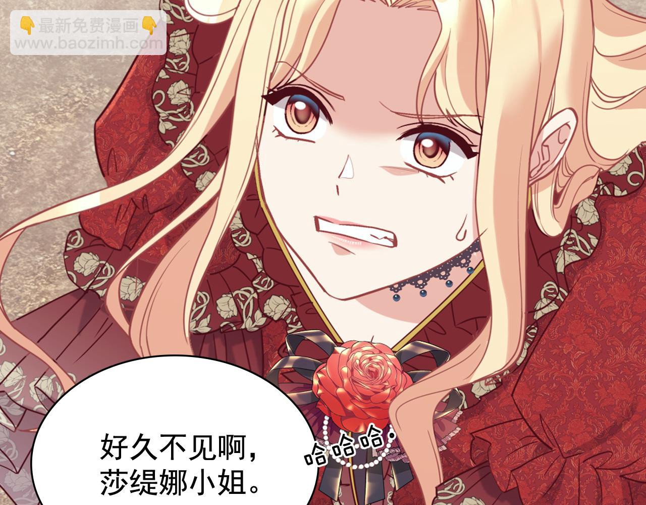 🍺恶女的定义 第141话 你什么都不是 第7页