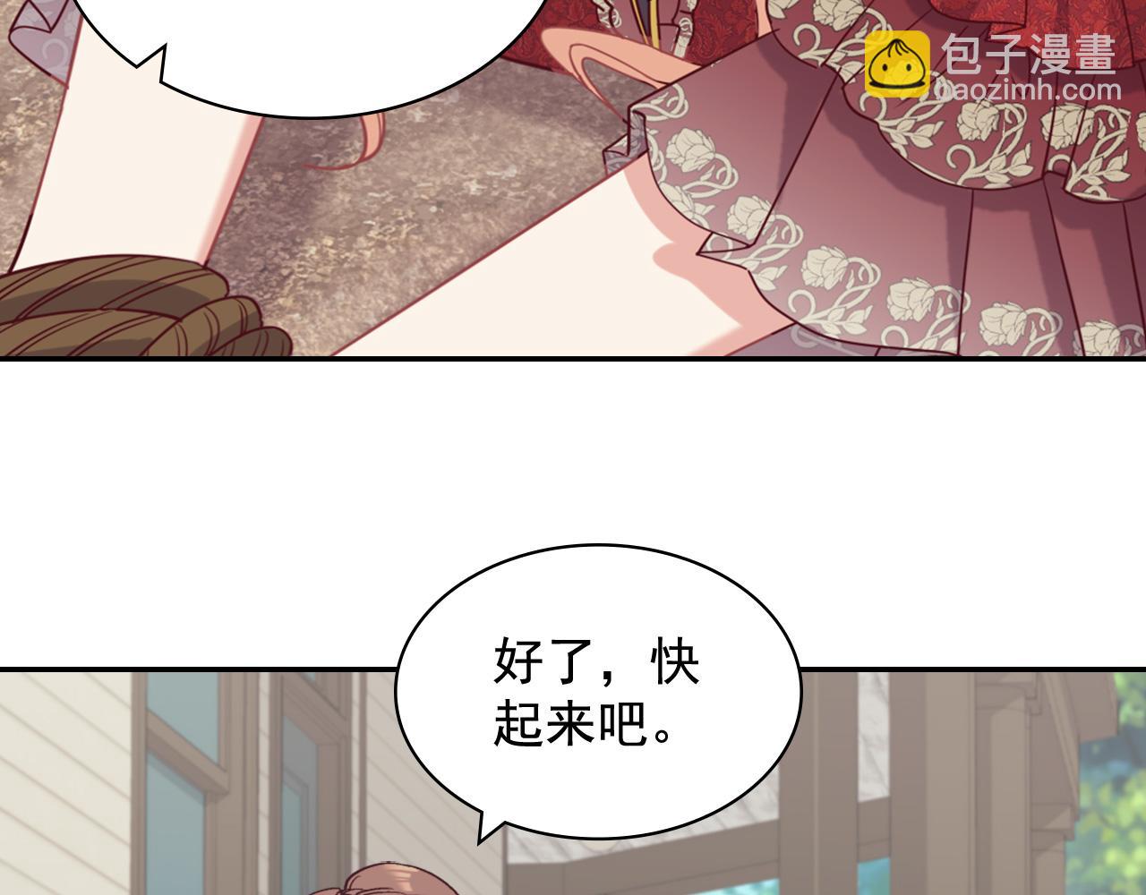 🍺恶女的定义 第141话 你什么都不是 第8页