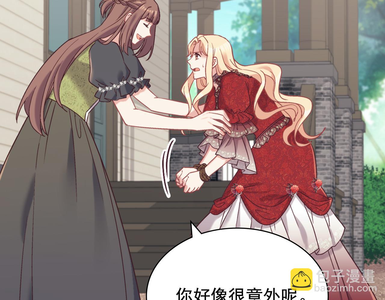 🍺恶女的定义 第141话 你什么都不是 第9页