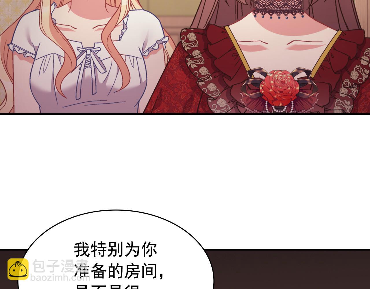 🍺恶女的定义 第143话 奇怪的烟 第10页